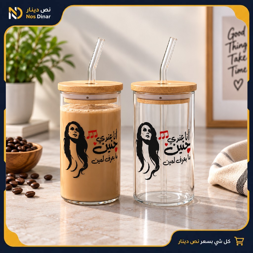 Transparent Glass Tumbler with Bamboo Lid and Glass Straw – Firouz Design - ana 3andi 7aneen