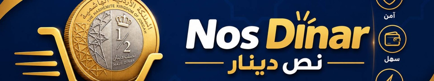 Nos Dinar offer