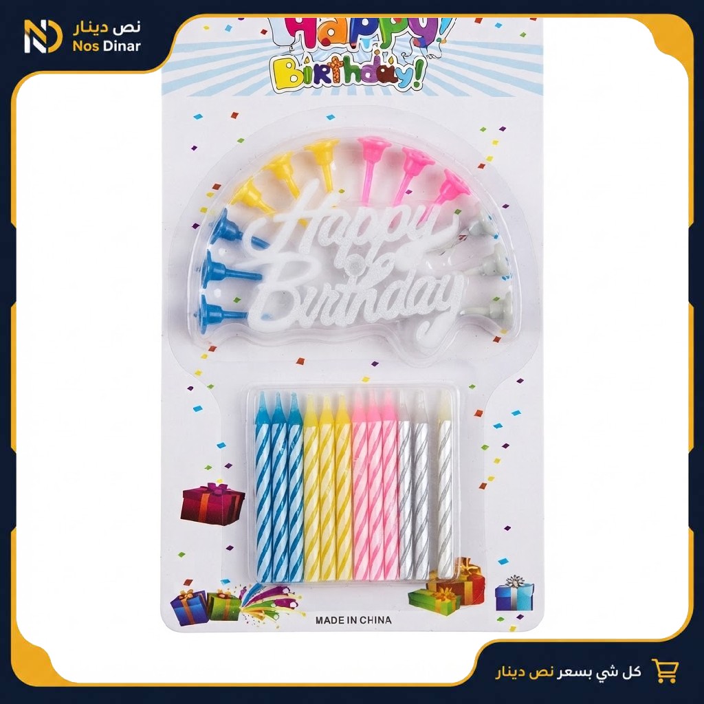 Happy Birthday Candle Set with Holders - Multicolor