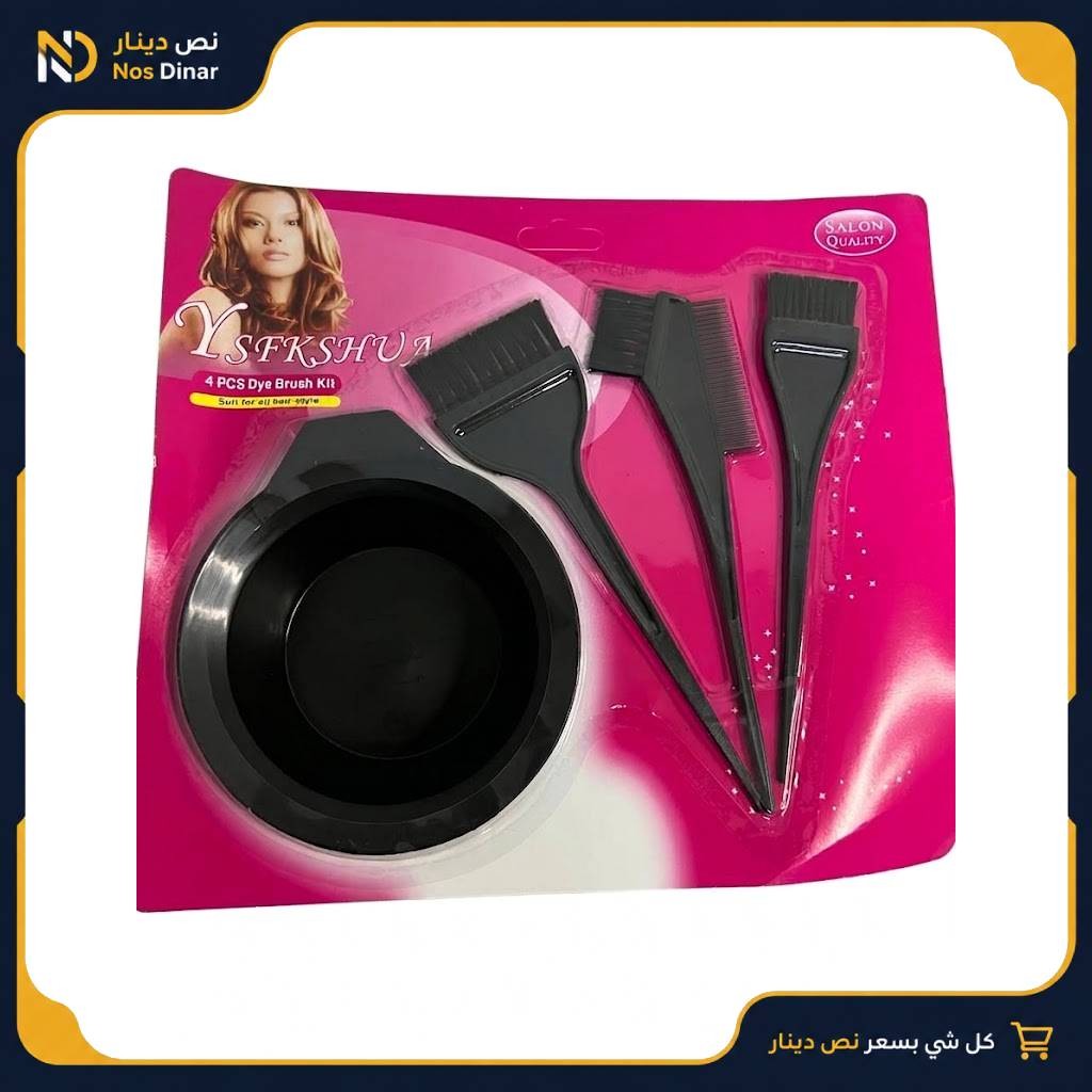 4 PCS Hair Dye Brush Kit with Mixing Bowl & 3 Brushes - Salon Quality - YSFKSHUA