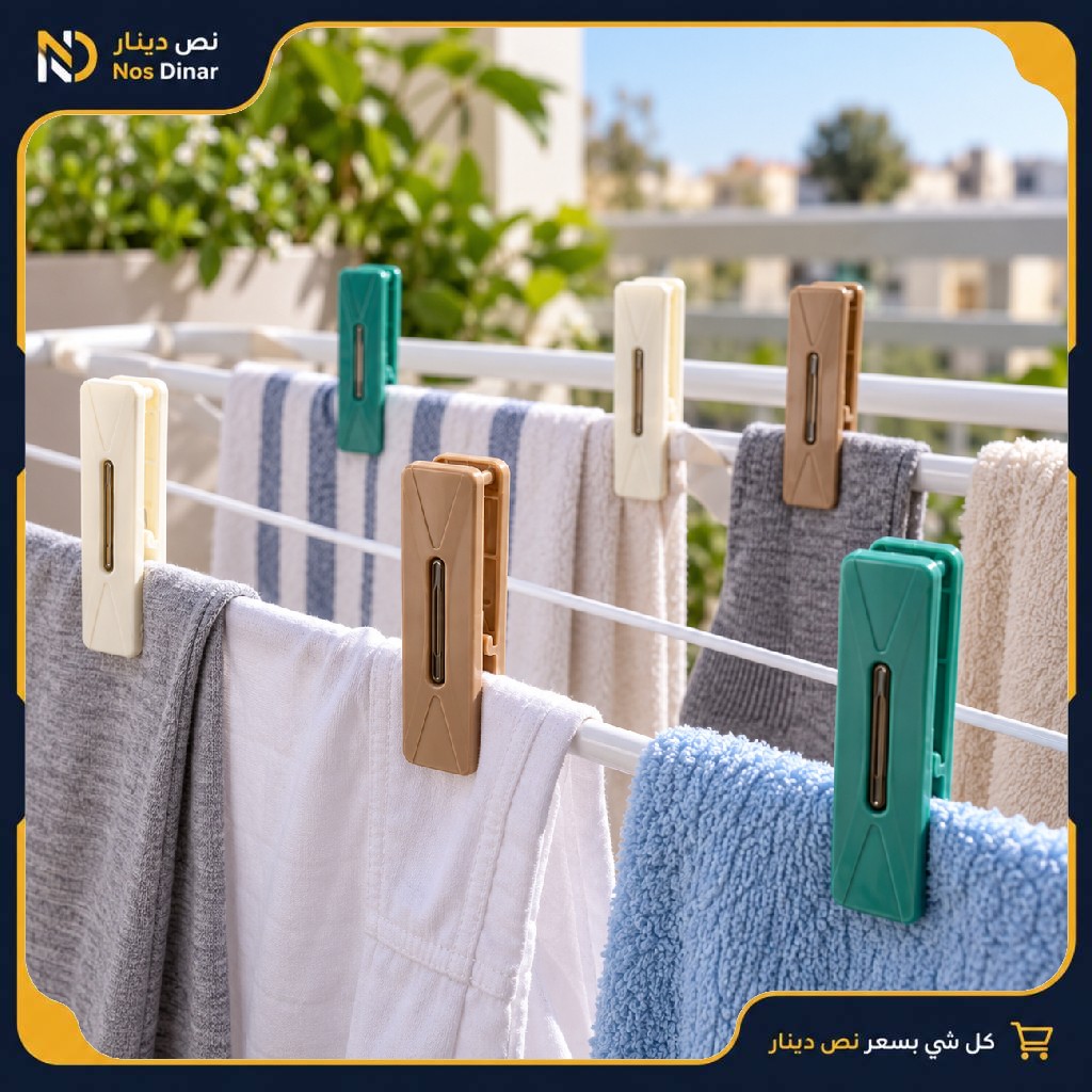 Clothes Drying Clips – Multiple Colors