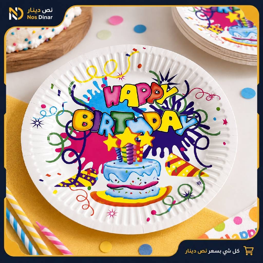 Happy Birthday Paper Plates – 10 Pieces