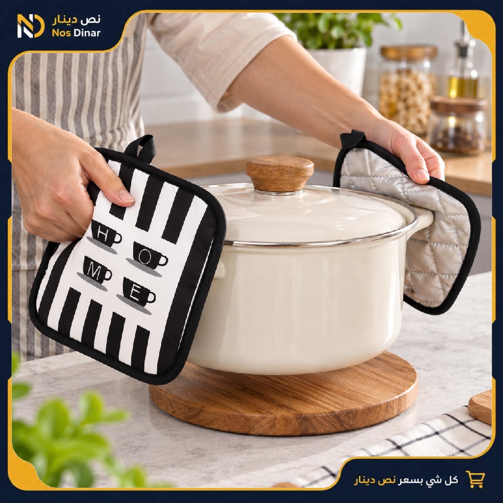 2-Piece Kitchen Pot Holders – Heat Resistant