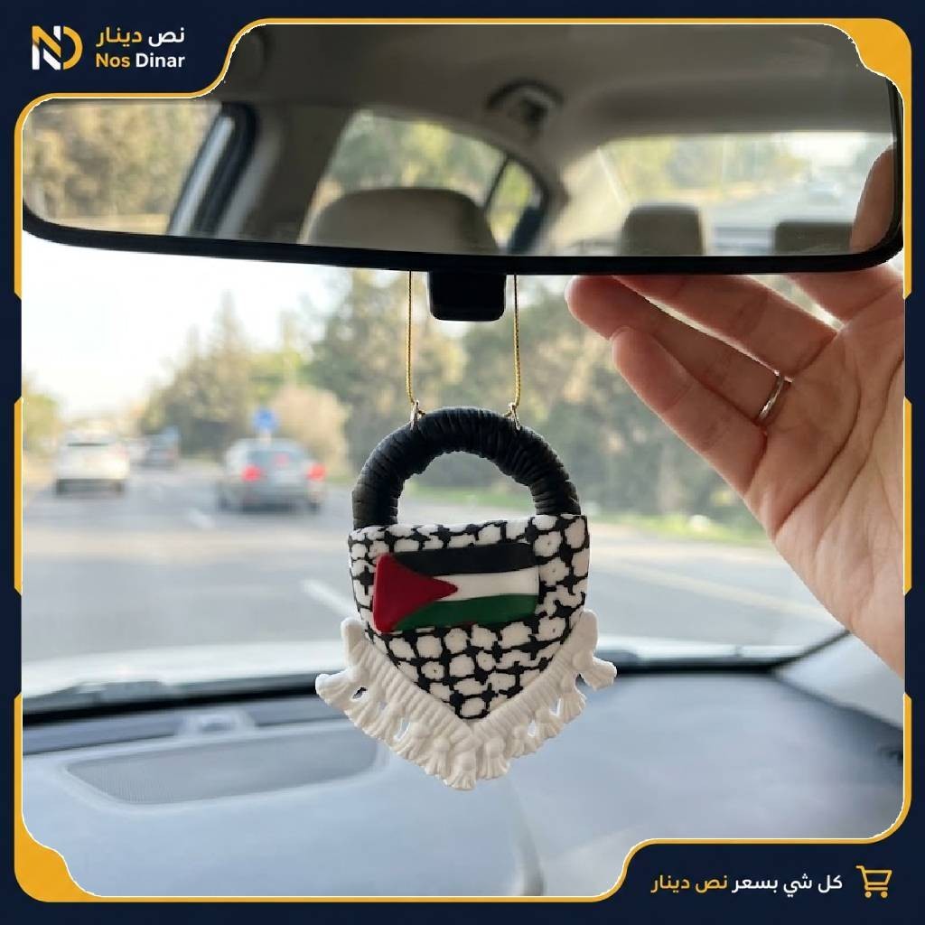 Heritage Car Mirror Hanging Charm - Single Piece for Rearview Mirror (Jordan or Palestine Flag)