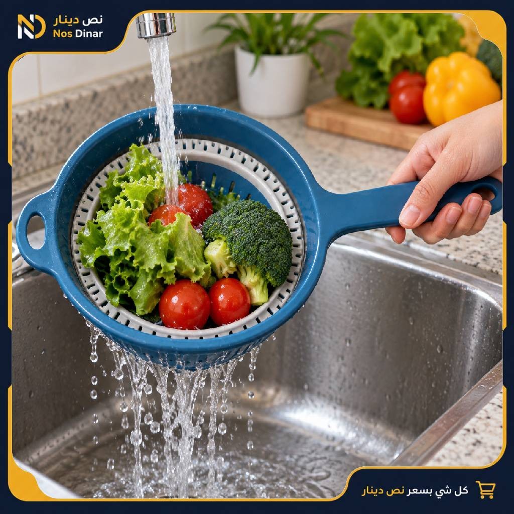 Plastic Kitchen Colander with Handle – 1 Piece