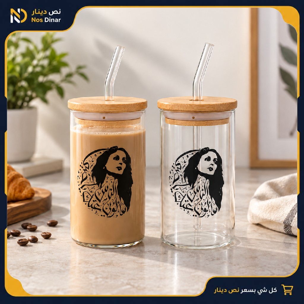 Transparent Glass Tumbler with Bamboo Lid and Glass Straw – Firouz Design - sa2aloni al nas