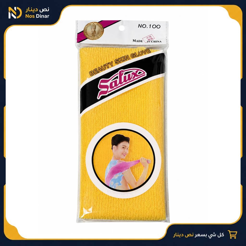 Yellow Beauty Skin Exfoliating Glove