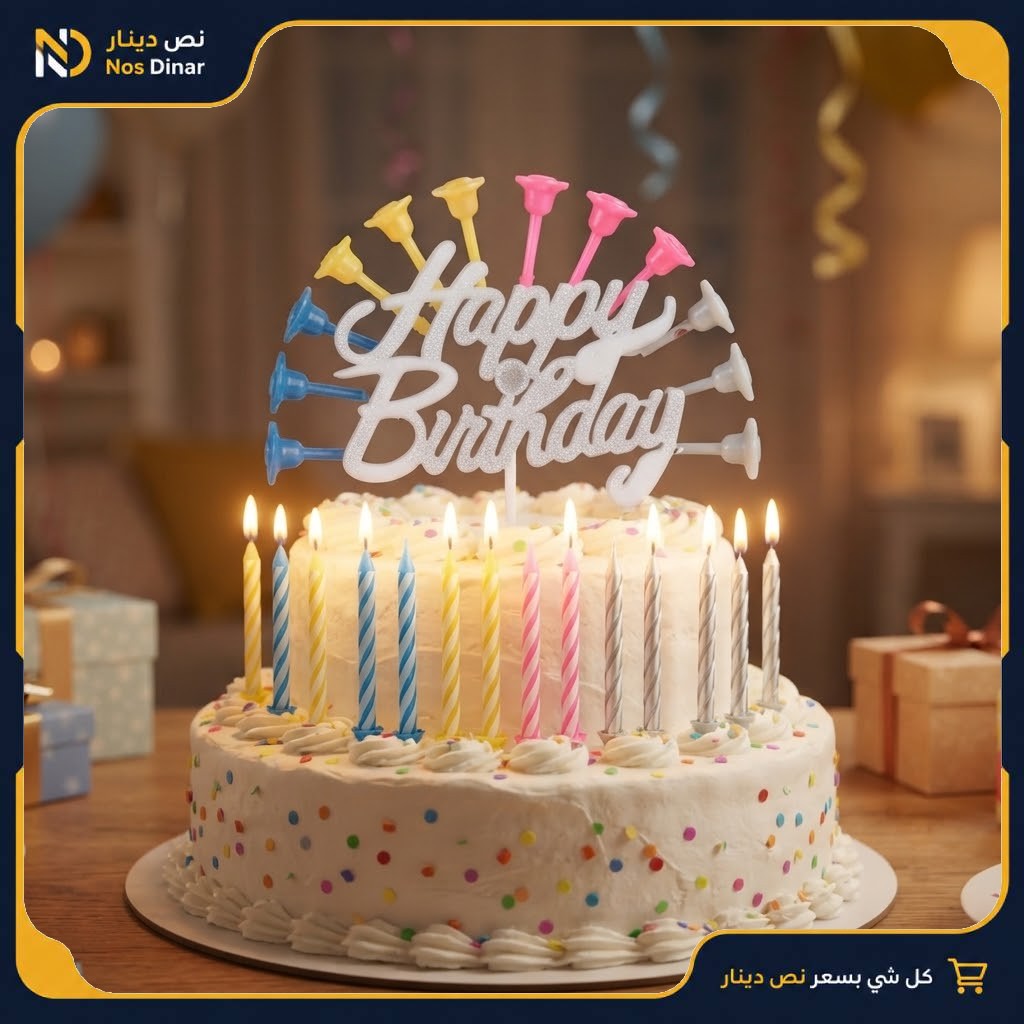 Happy Birthday Candle Set with Holders - Multicolor
