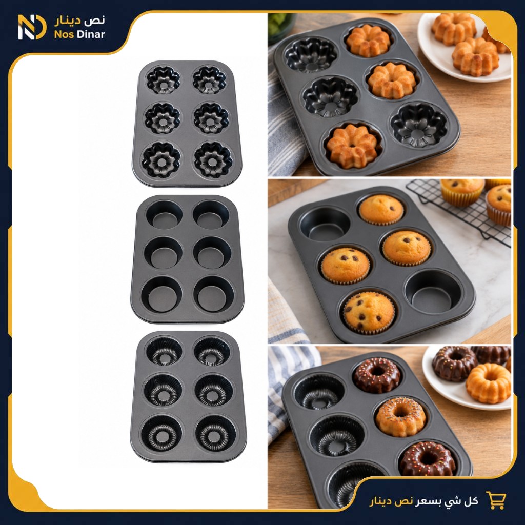 6-Cup Nonstick Baking Pan – Multiple Designs