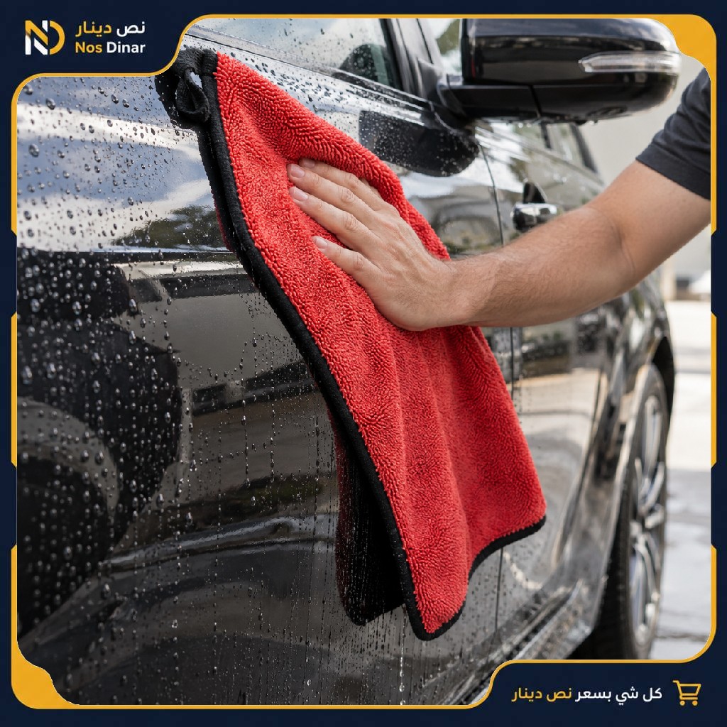 Microfiber Car Cleaning & Drying Towel – Multiple Colors