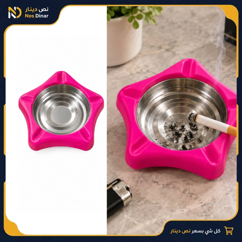 Star-Shaped Stainless Steel Ashtray