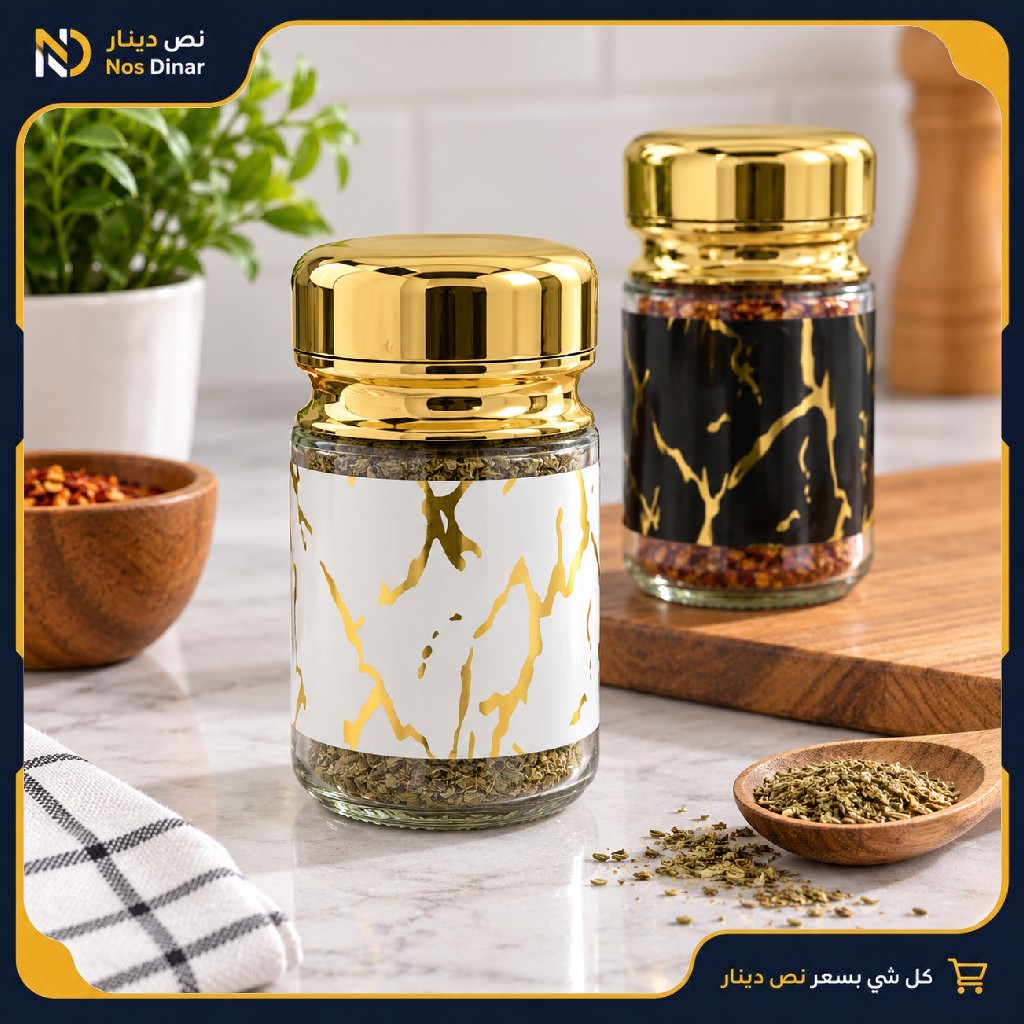 Glass Spice Jar with Gold Lid – Multiple Designs