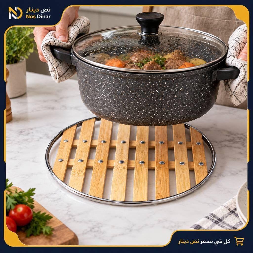 Round Bamboo Heat-Resistant Trivet - 25 cm