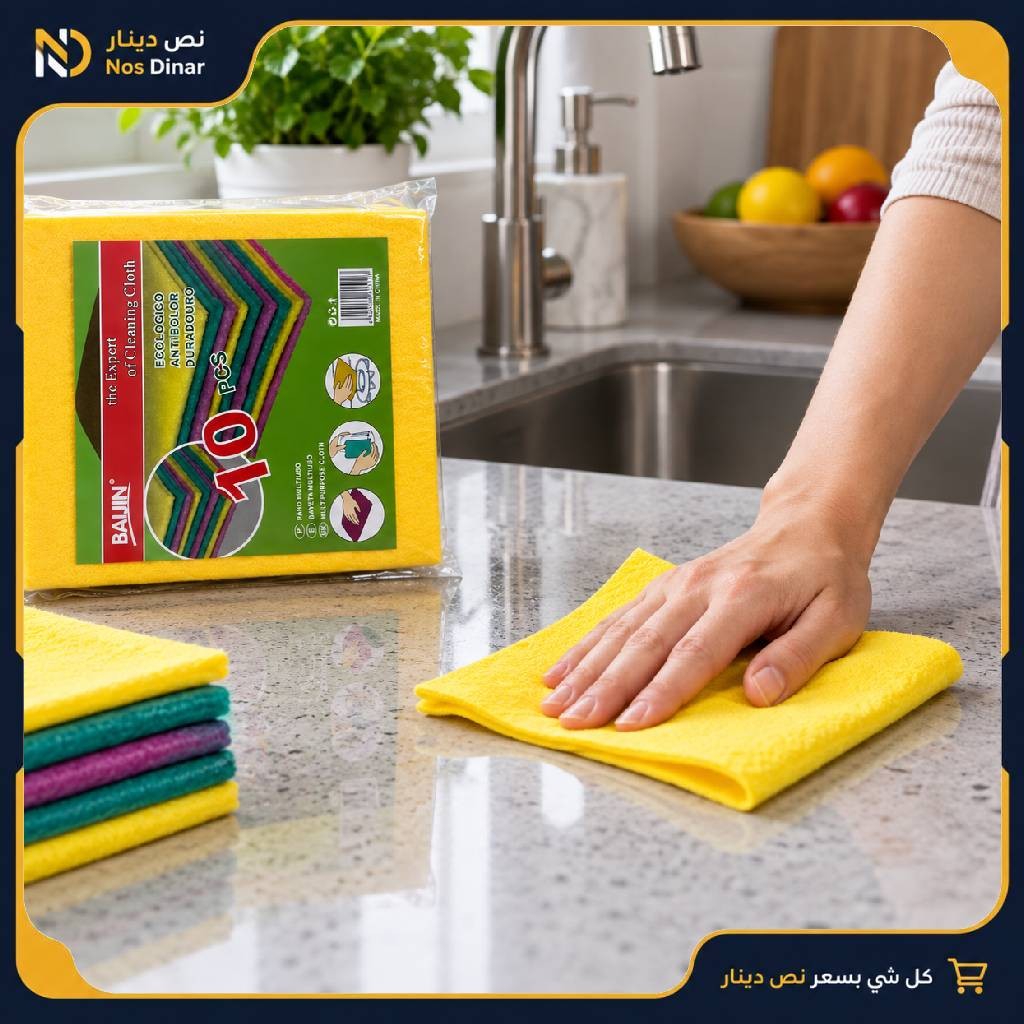 Multipurpose Cleaning Cloths – 10 Pieces