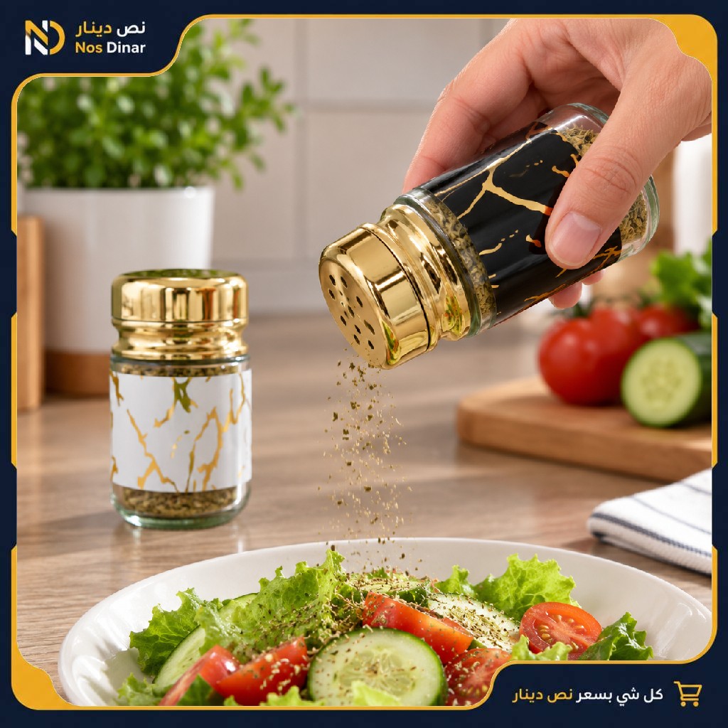 Glass Spice Jar with Gold Lid – Multiple Designs