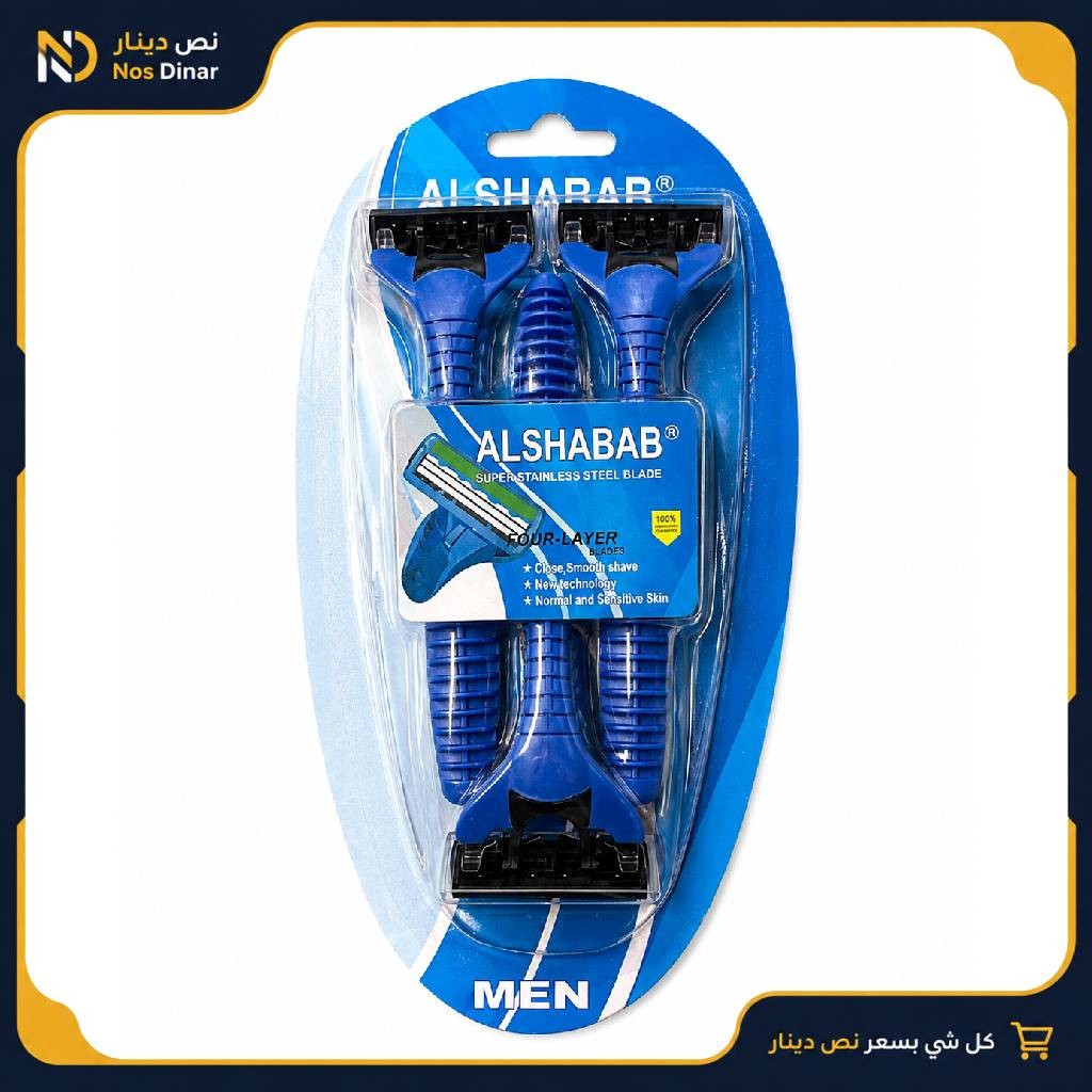 Alshabab Men’s Razors – 3 Piece Set