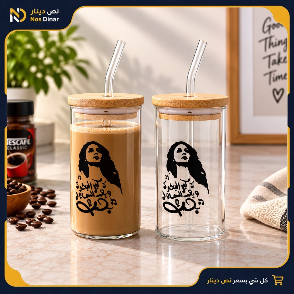 Transparent Glass Tumbler with Bamboo Lid and Glass Straw – Firouz Design - kobr al sama b7ebak