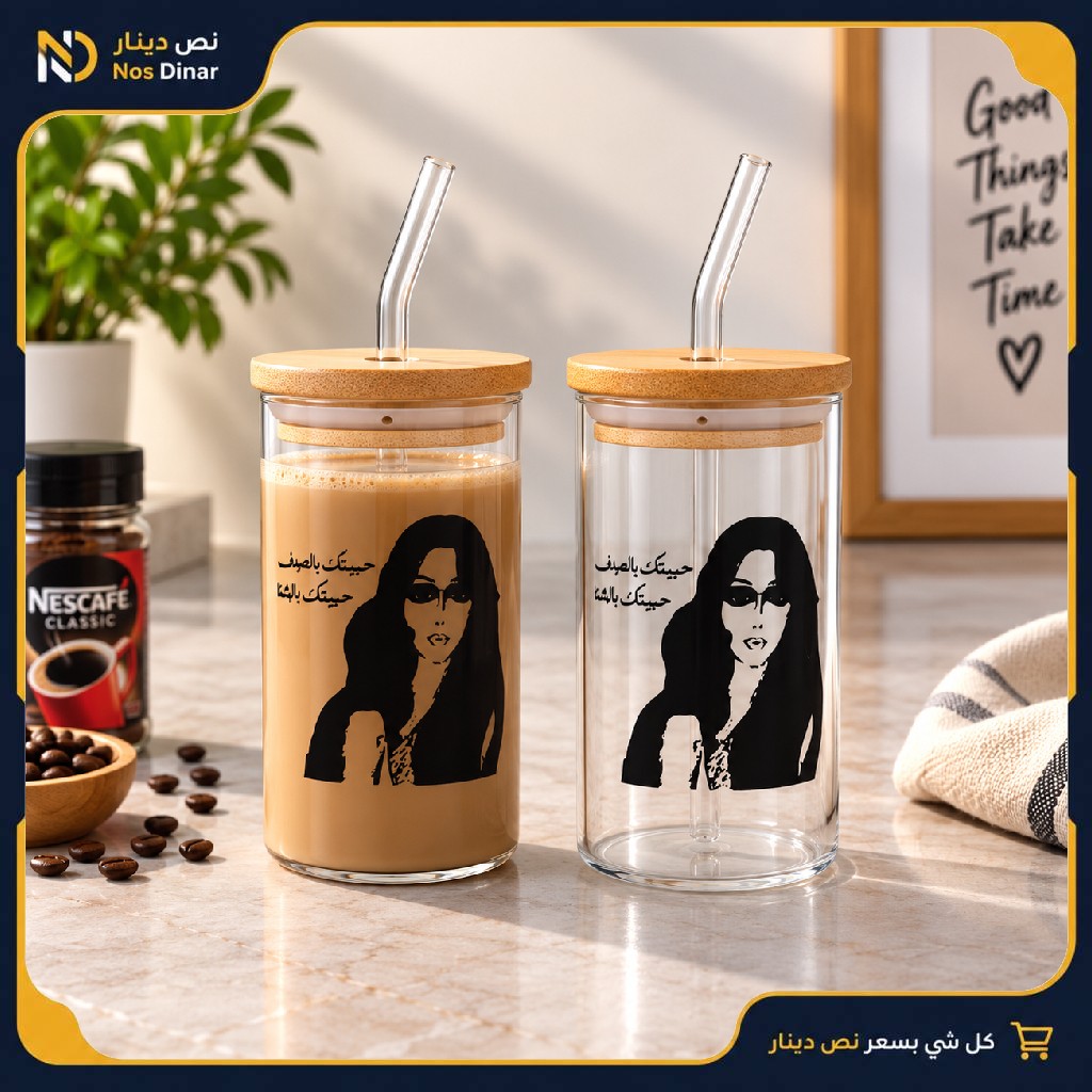 Transparent Glass Tumbler with Bamboo Lid and Glass Straw – Firouz Design - 7abaital belsaif