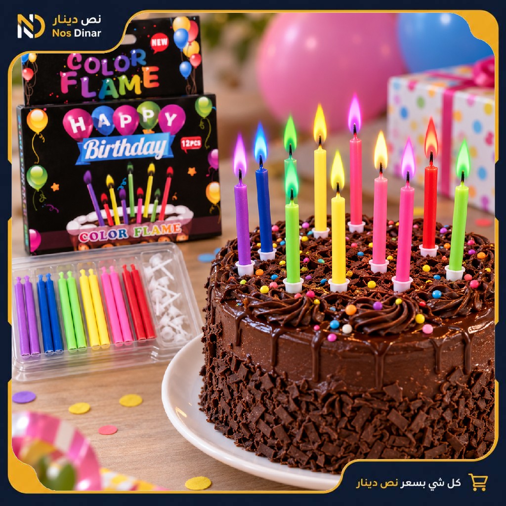 Color Flame Birthday Candles – 12 Pieces