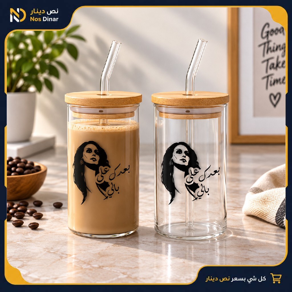 Transparent Glass Tumbler with Bamboo Lid and Glass Straw – Firouz Design - Baadak ala bali -2