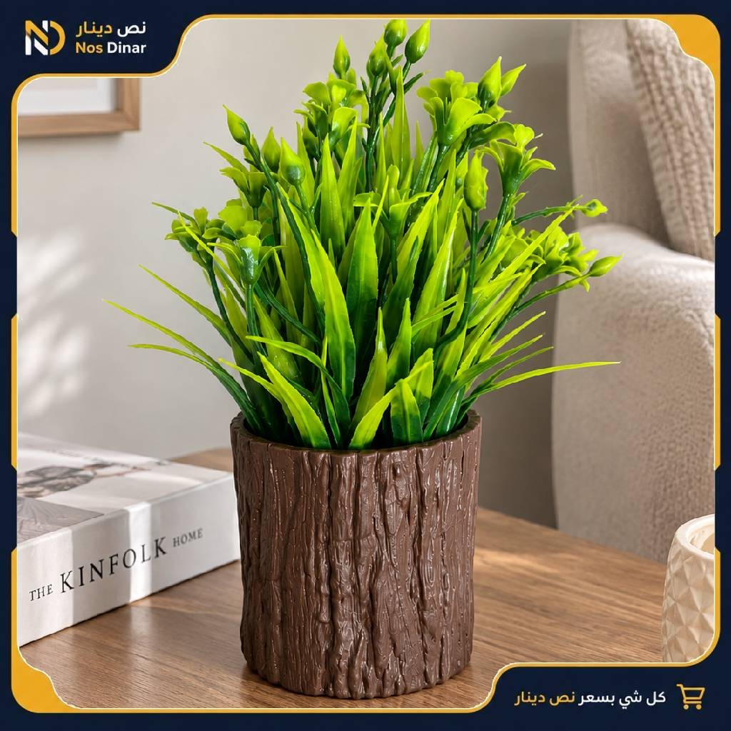 Artificial Green Plant in Tree-Bark Textured Pot (30 cm, 2 Colors) - 1 Pc