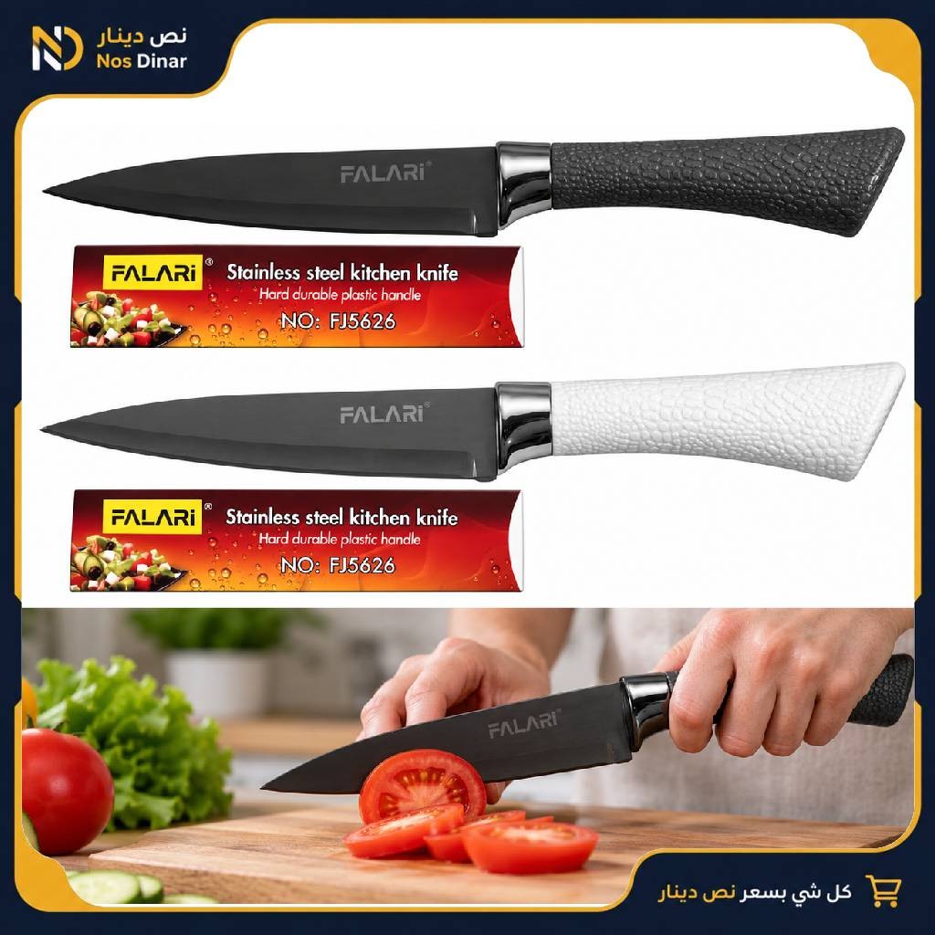 FALARI Stainless Steel Kitchen Knife with Durable Plastic Handle