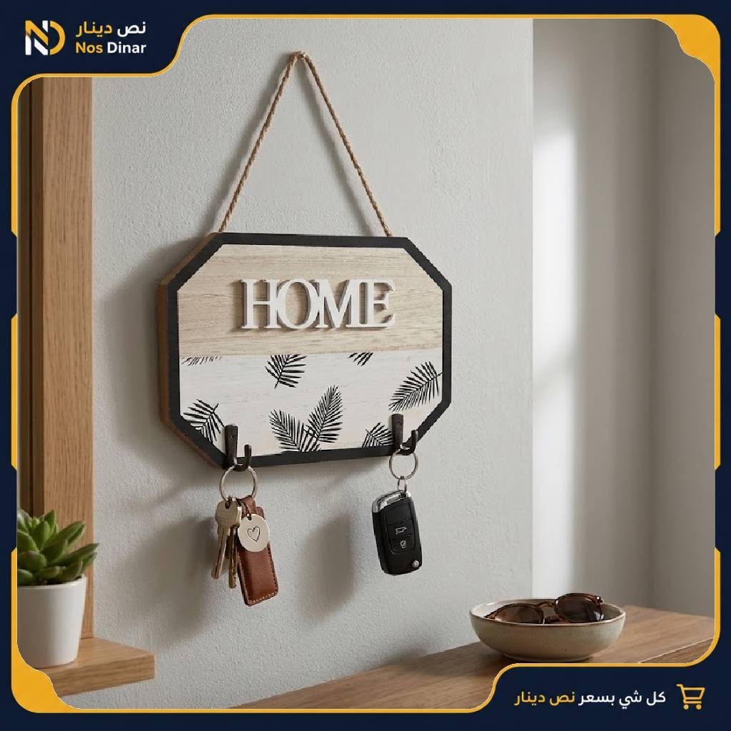 Octagonal Wooden "HOME" Wall Key Holder Plaque with Palm Leaf Print and 2 Hooks
