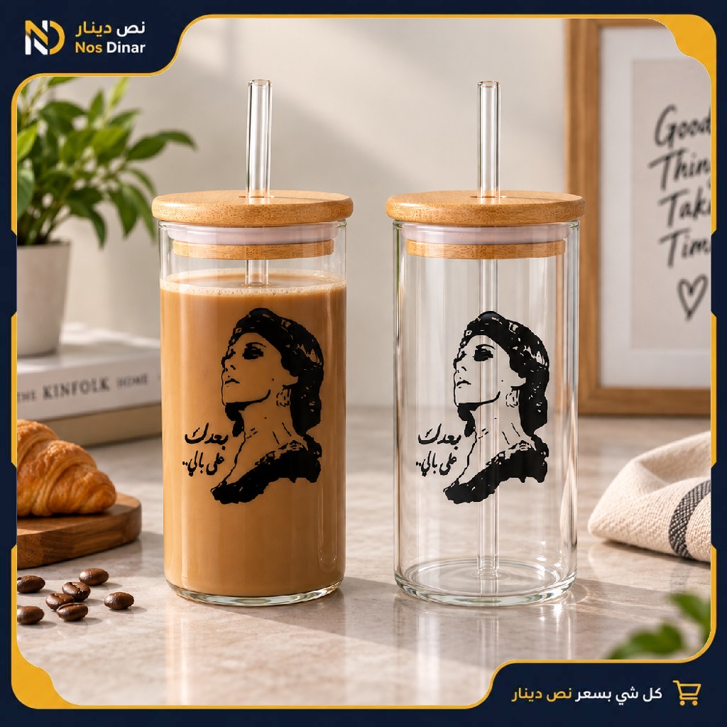 Transparent Glass Tumbler with Bamboo Lid and Glass Straw – Firouz Design - Baadak ala bali