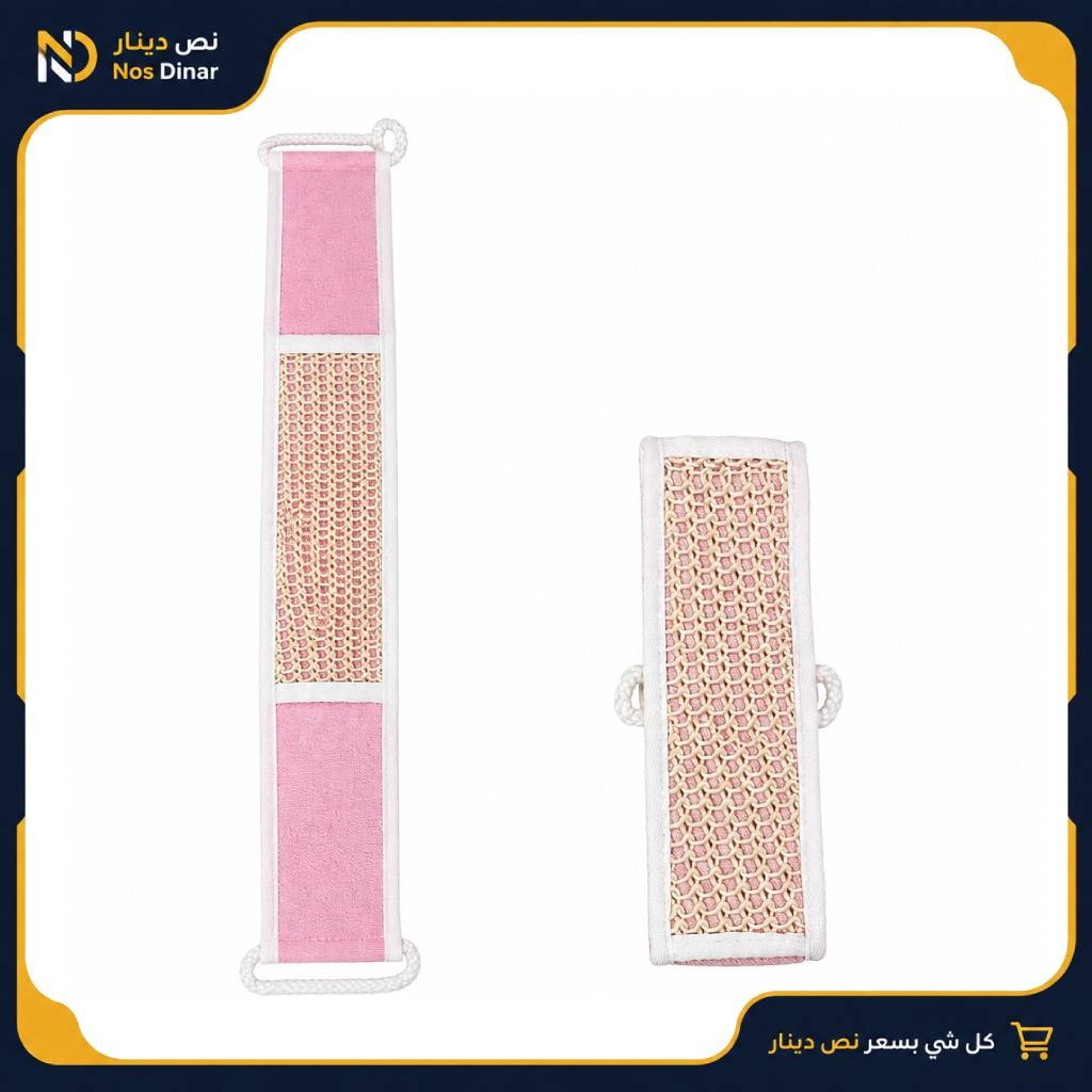 Moroccan Exfoliating Back Scrubber