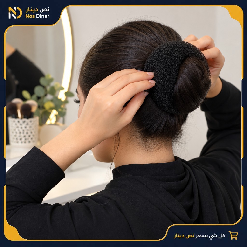 Round Hair Buff Bun Volumizer for Hijab