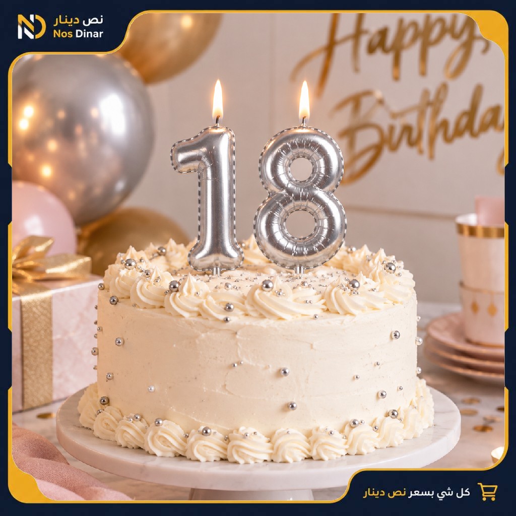 Silver Numbers - 0-9 -  Birthday Candle
