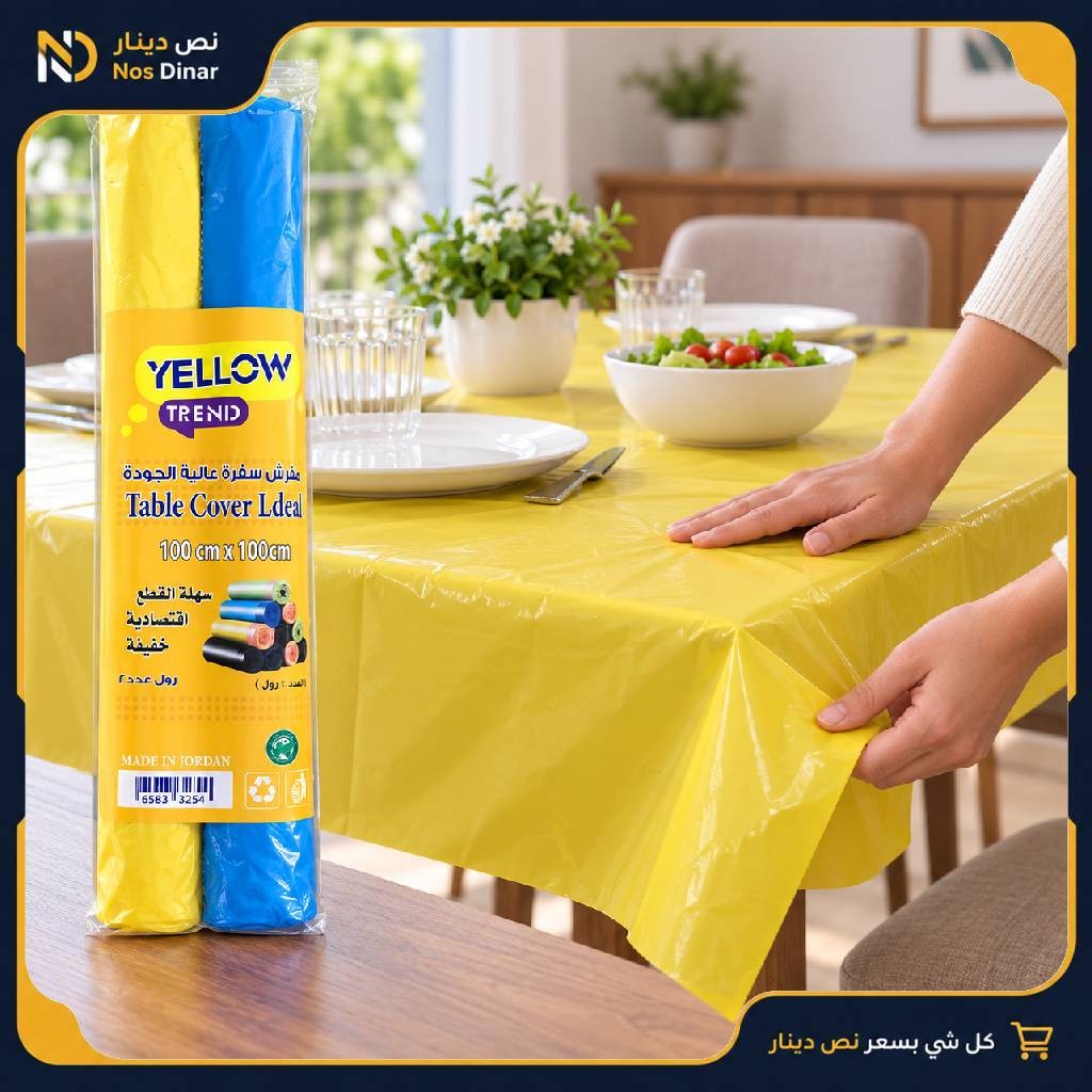 Yellow Trend Table Cover
