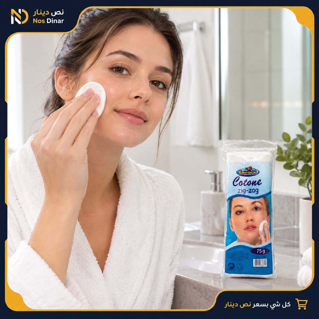 Zig-Zag Cotton Wool for Skincare & Personal Care 75g