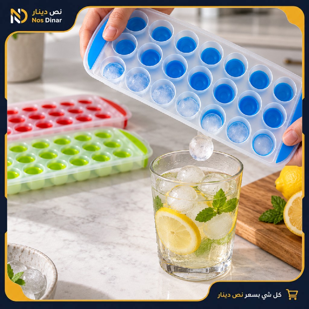 Round Ice Cube Mold – 3 Colors, Sold Individually