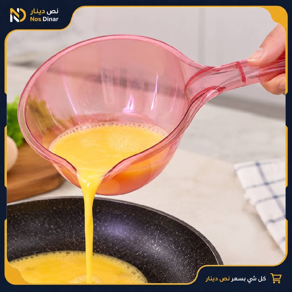 Heat-Resistant Transparent Pouring Bowl with Handle – 2 Colors, 1 Piece