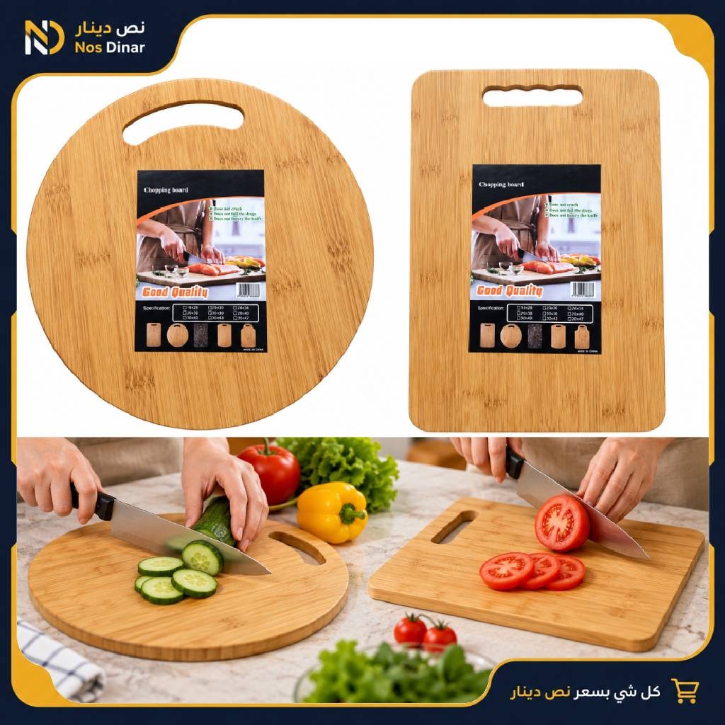 Bamboo Wooden Chopping Board - Multiple shapes